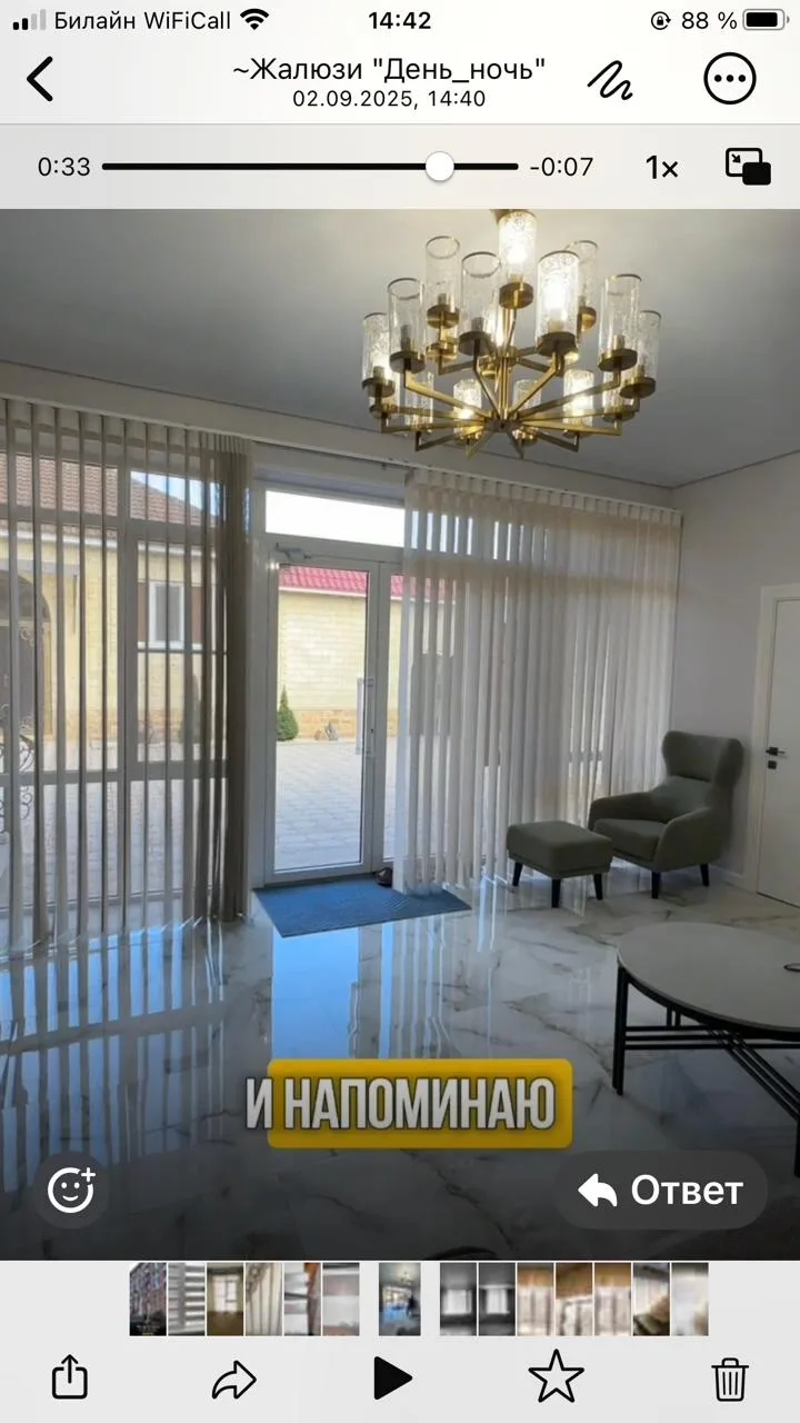 Жалюзи Вальс 2 в Нальчике и КБР на заказ